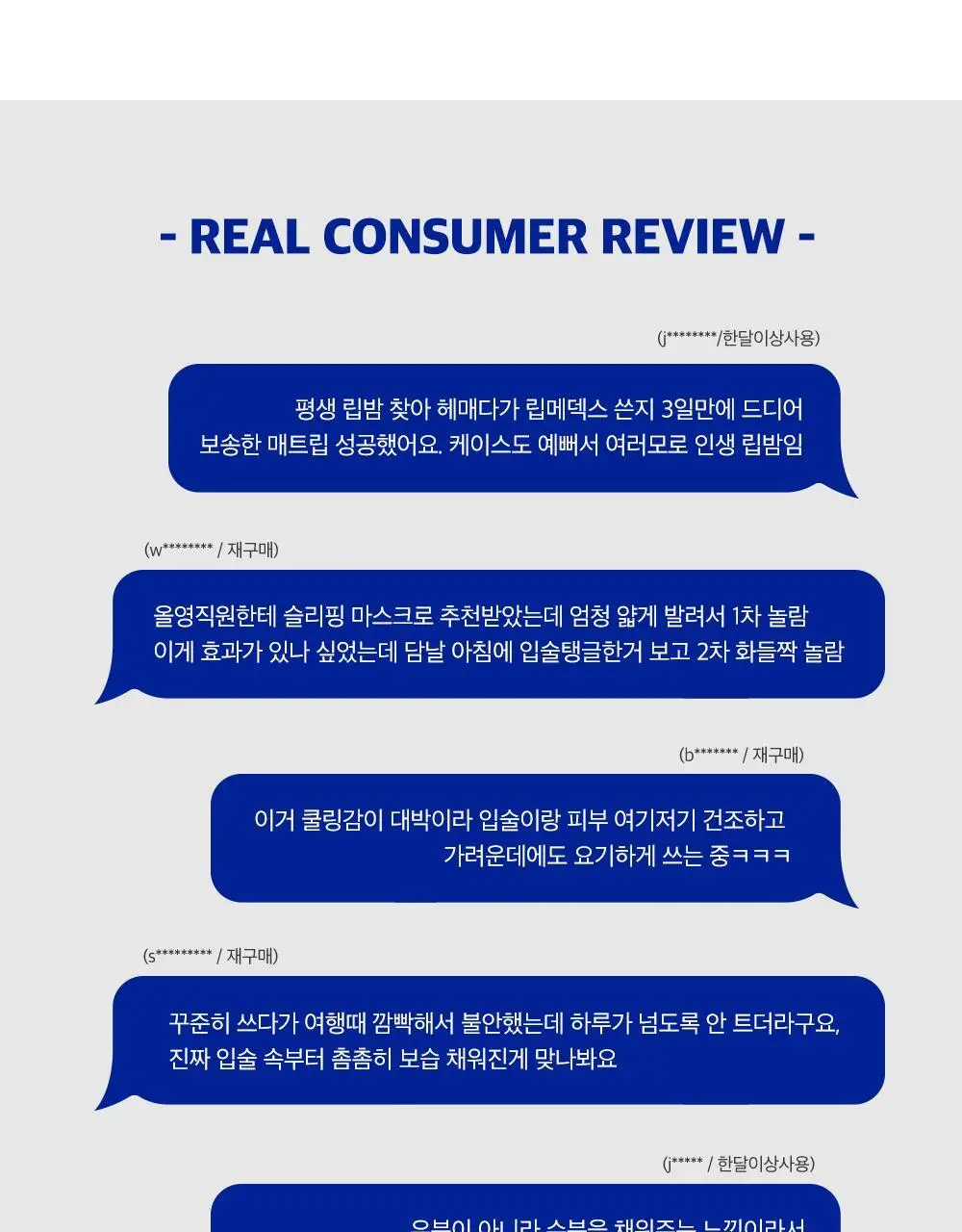 [NEW] 블리스텍스 립 메덱스 립밤 더블기획 (7g+7g) 상세페이지 5